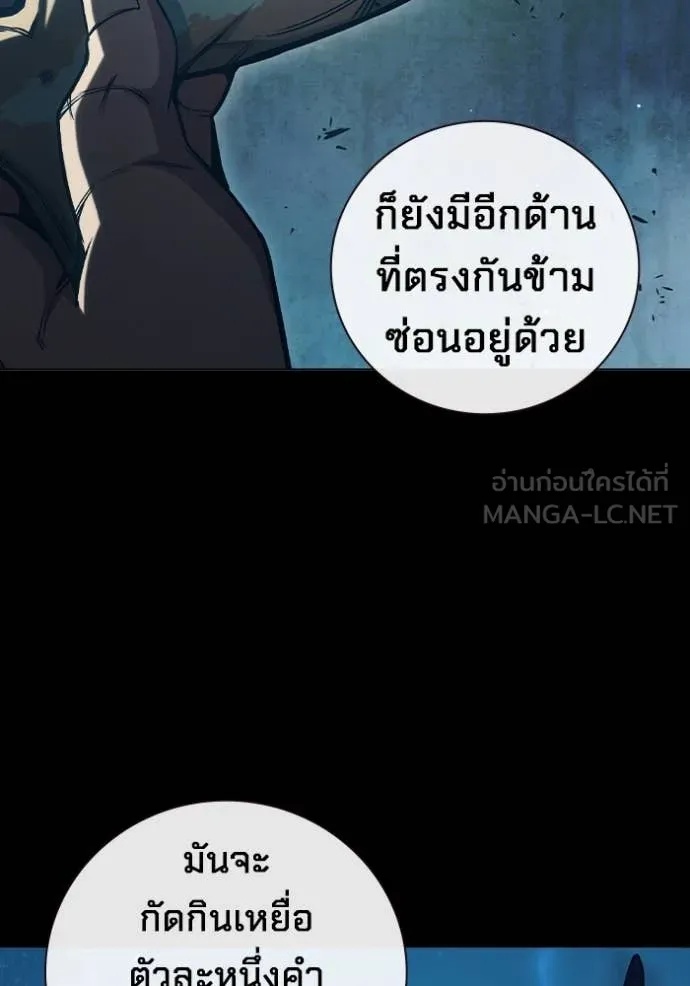 Juvenile Prison ตอนที่ 50 15
