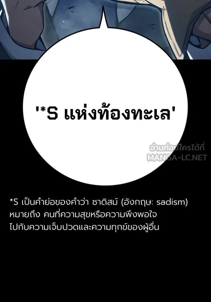 Juvenile Prison ตอนที่ 50 13