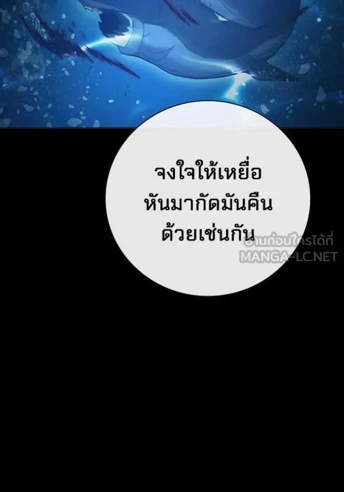 Juvenile Prison ตอนที่ 50 19