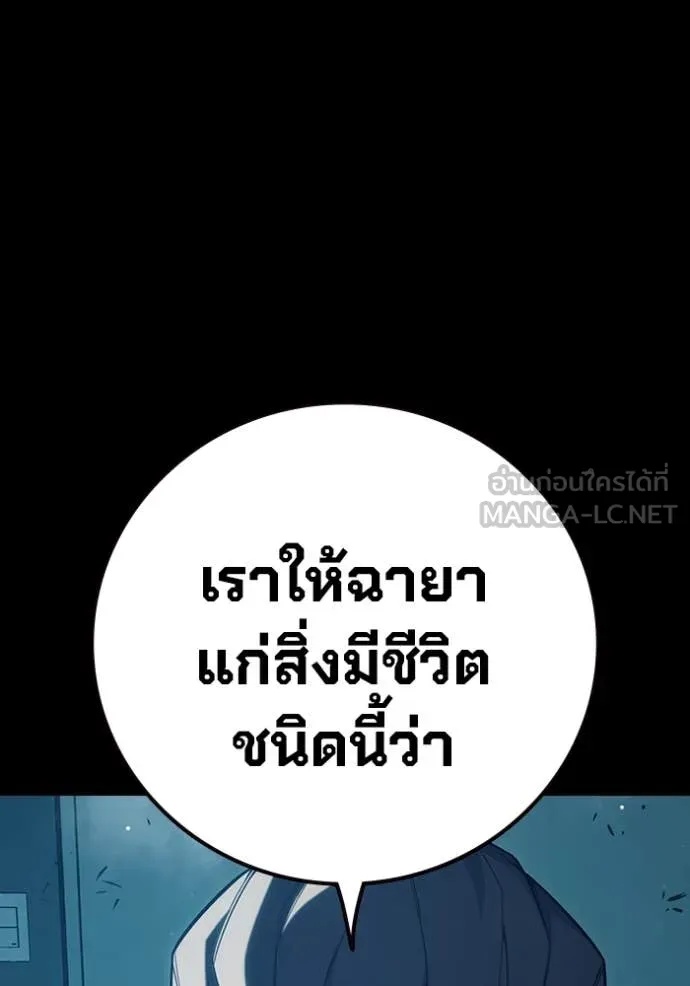 Juvenile Prison ตอนที่ 50 11
