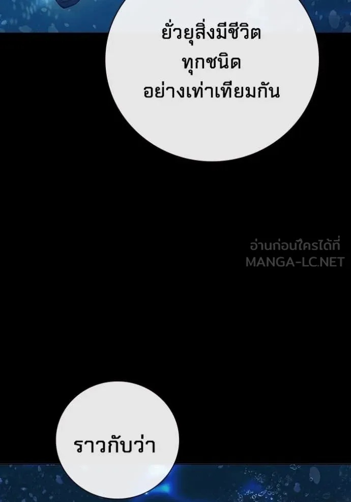 Juvenile Prison ตอนที่ 50 17