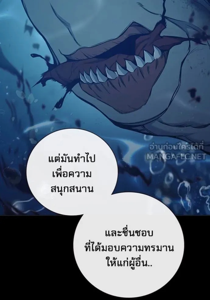 Juvenile Prison ตอนที่ 50 10