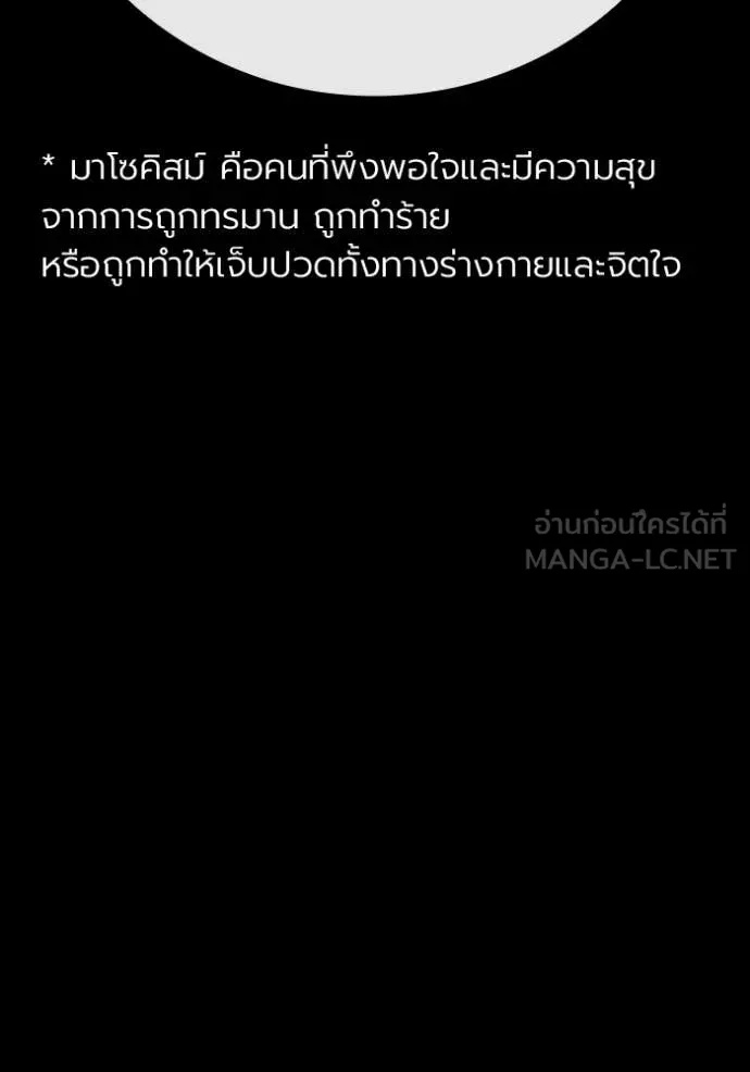 Juvenile Prison ตอนที่ 50 26