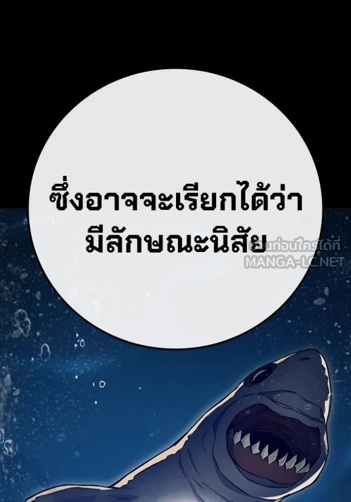 Juvenile Prison ตอนที่ 50 23