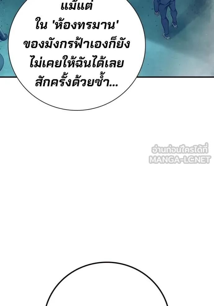 Juvenile Prison ตอนที่ 50 59