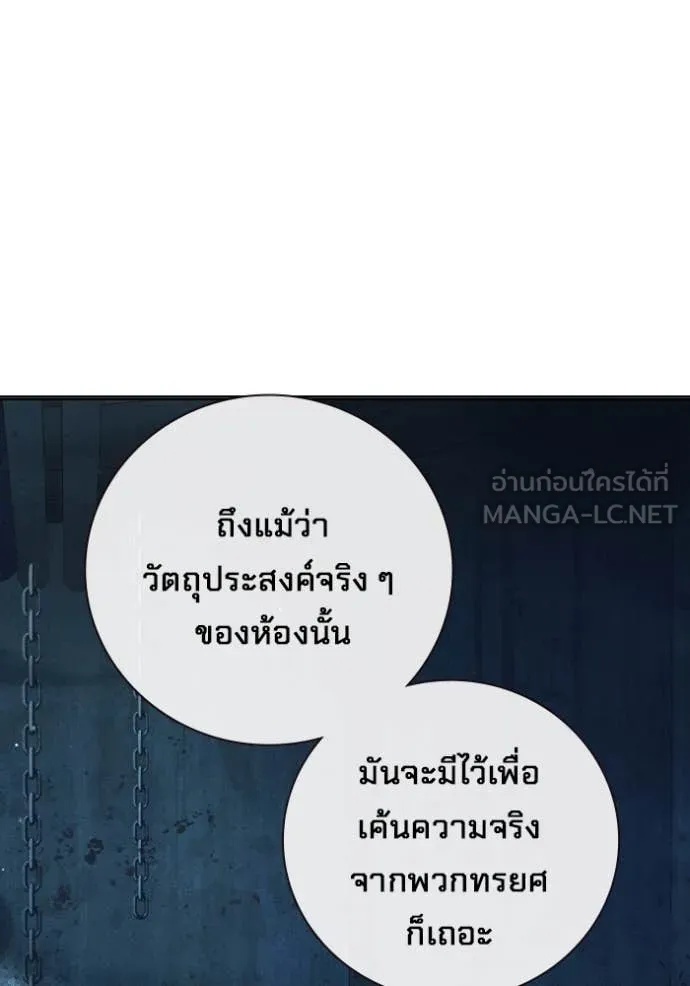 Juvenile Prison ตอนที่ 50 63