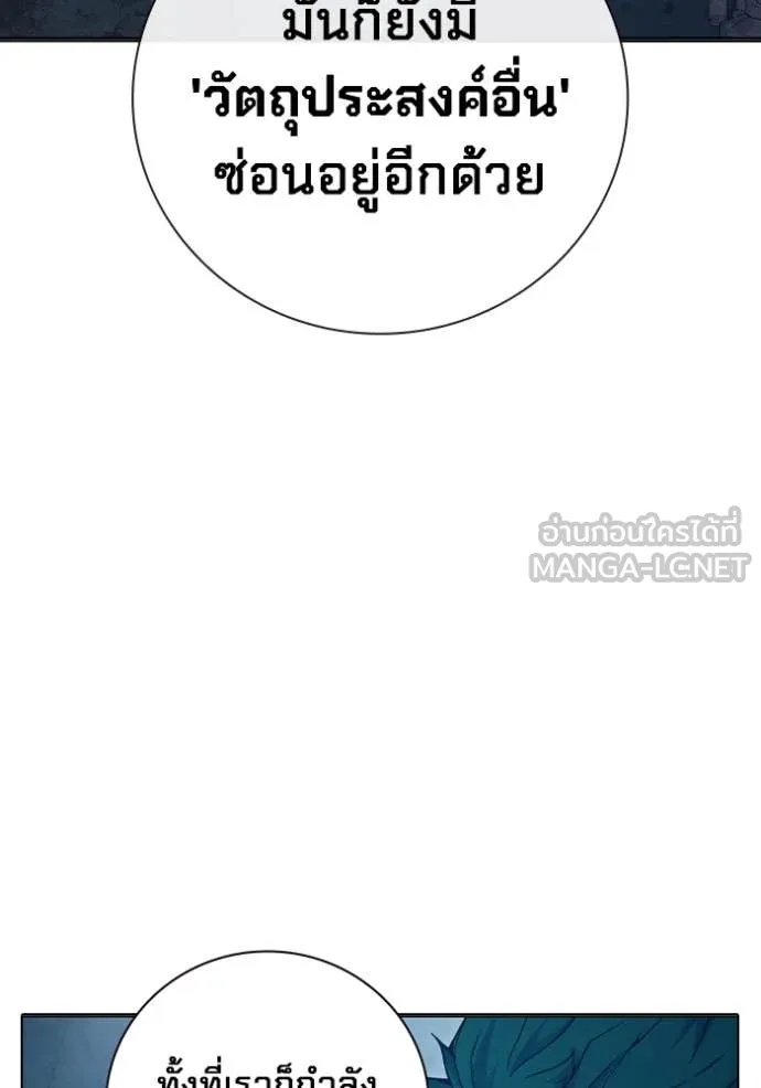 Juvenile Prison ตอนที่ 50 65