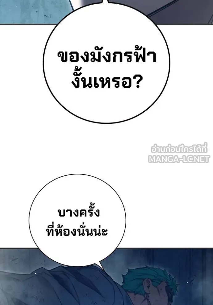 Juvenile Prison ตอนที่ 50 61