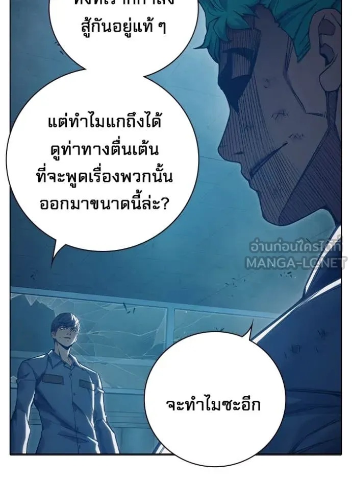 Juvenile Prison ตอนที่ 50 66