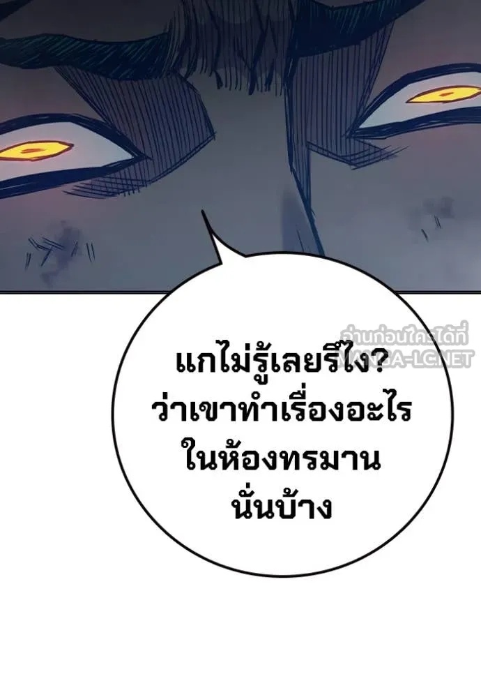 Juvenile Prison ตอนที่ 50 68