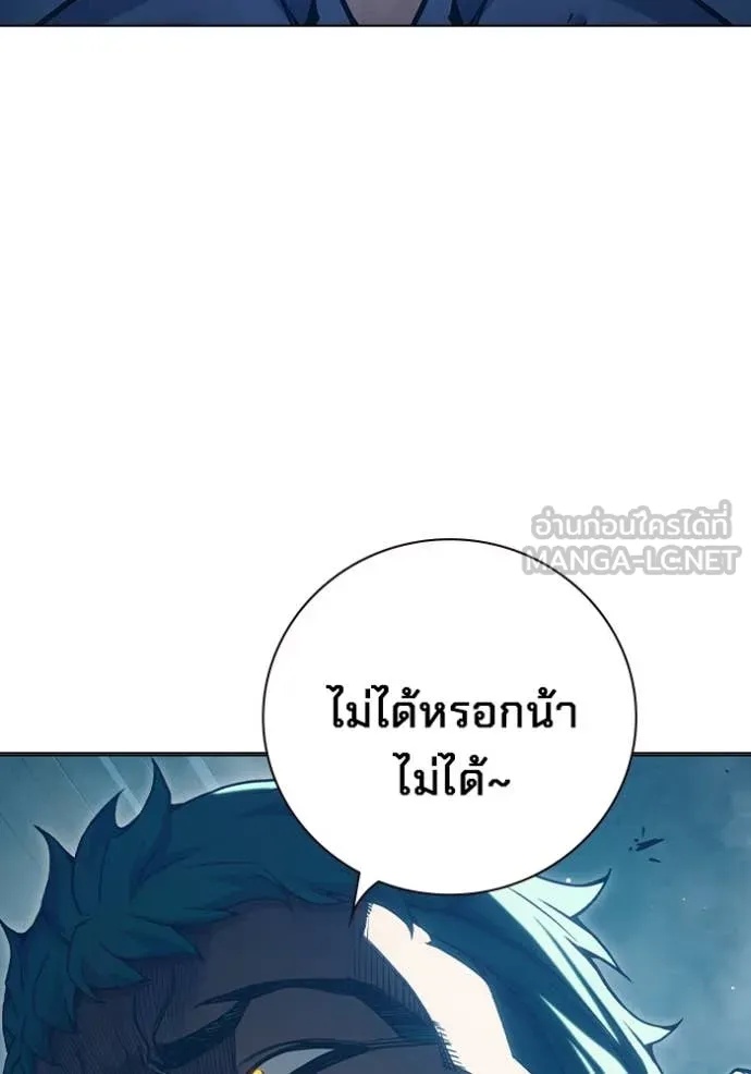 Juvenile Prison ตอนที่ 50 76