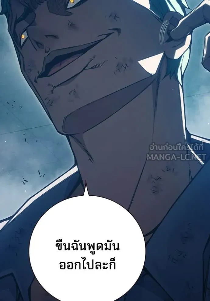 Juvenile Prison ตอนที่ 50 77