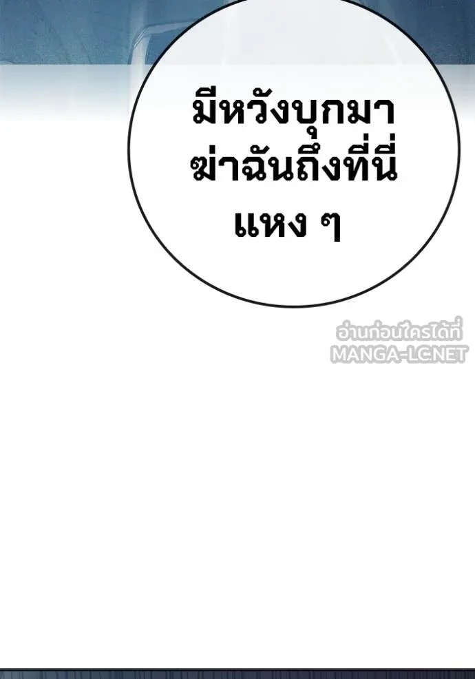Juvenile Prison ตอนที่ 50 80