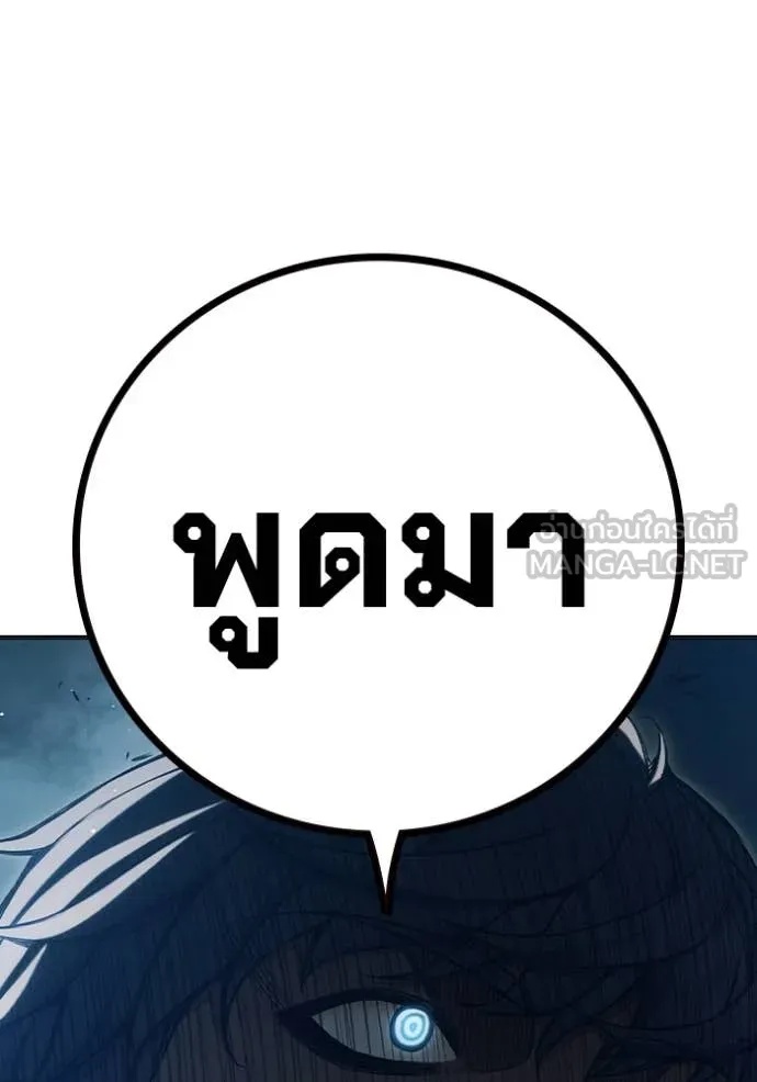 Juvenile Prison ตอนที่ 50 82