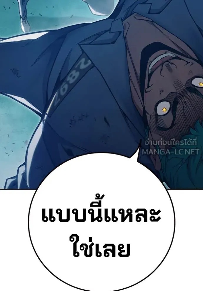 Juvenile Prison ตอนที่ 50 96