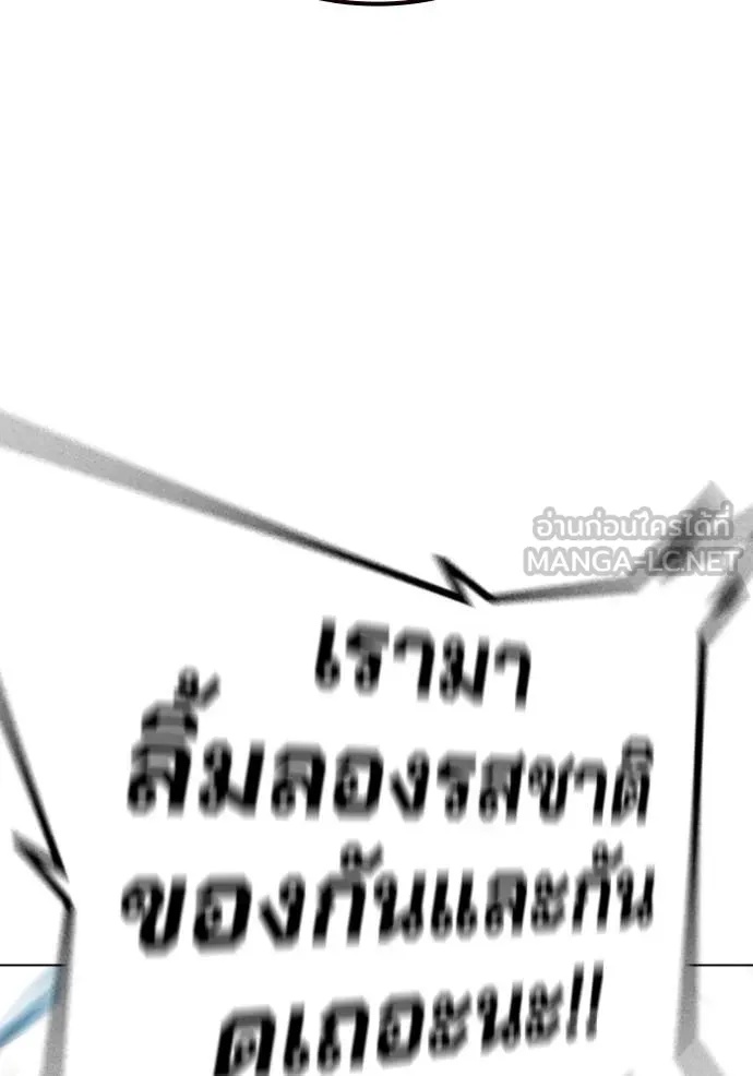 Juvenile Prison ตอนที่ 50 97