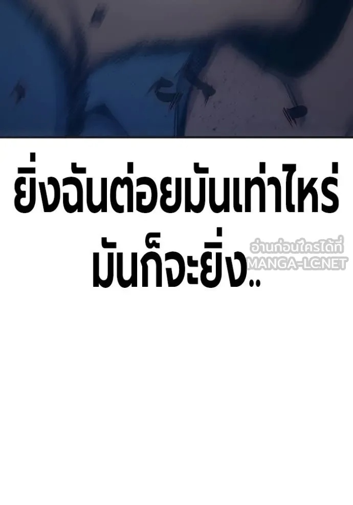 Juvenile Prison ตอนที่ 50 105