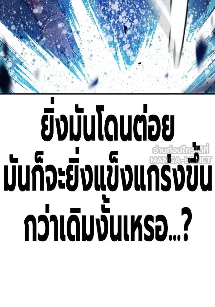 Juvenile Prison ตอนที่ 50 114