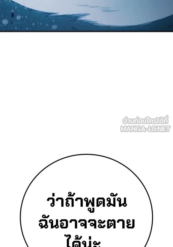 Juvenile Prison ตอนที่ 50 116