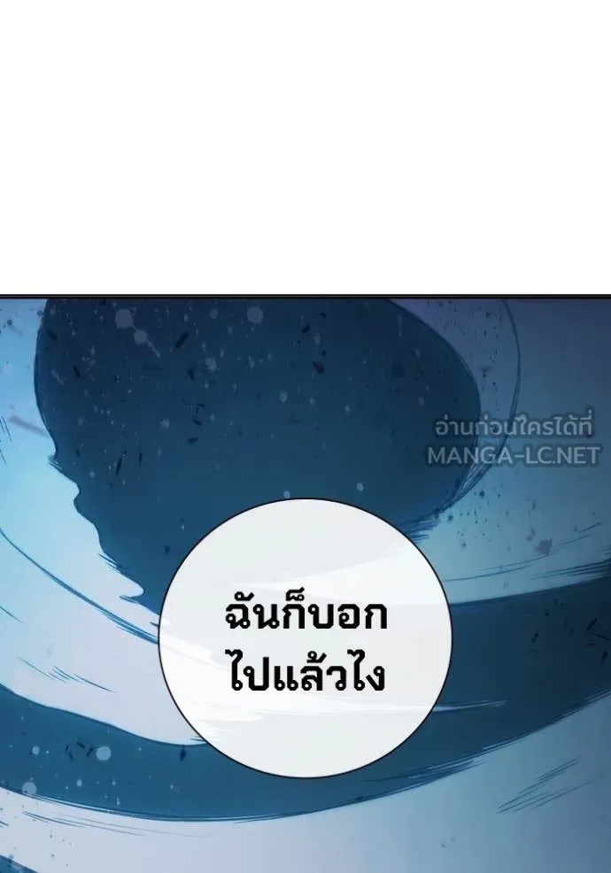 Juvenile Prison ตอนที่ 50 115