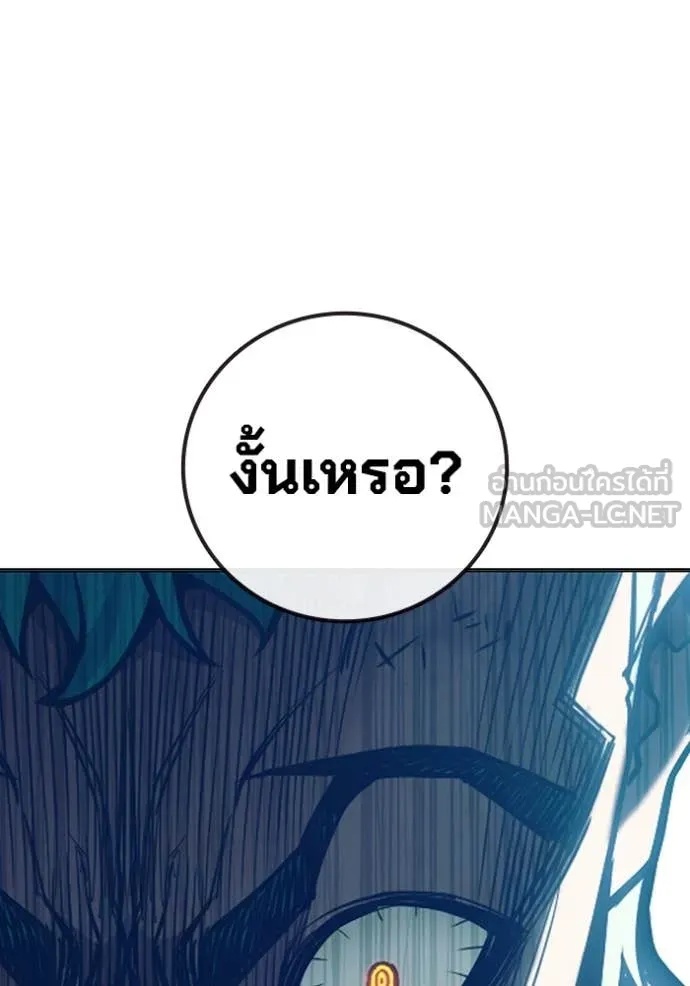 Juvenile Prison ตอนที่ 50 119