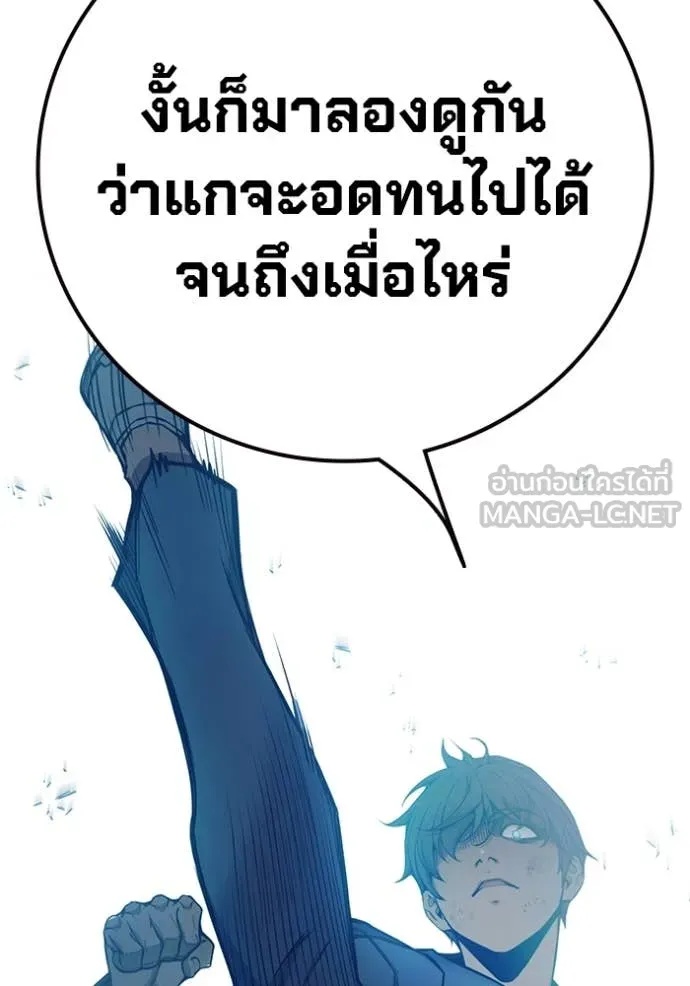 Juvenile Prison ตอนที่ 50 121