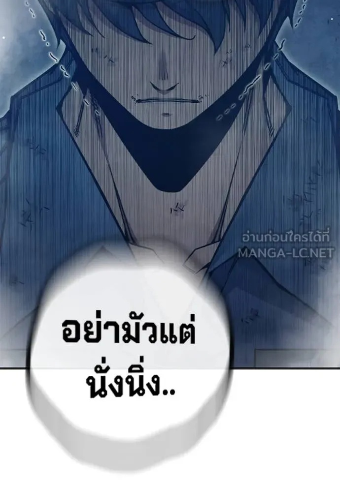 Juvenile Prison ตอนที่ 50 146
