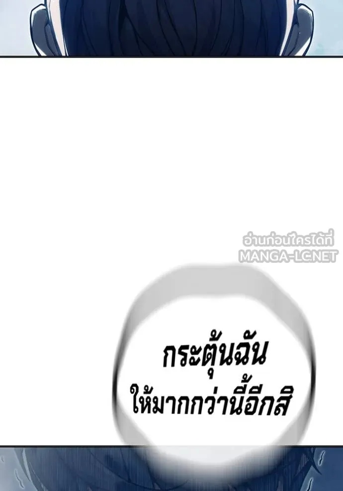 Juvenile Prison ตอนที่ 50 145