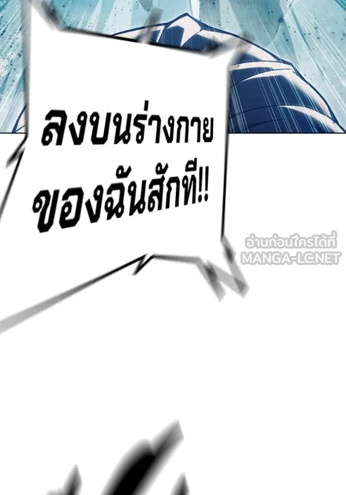 Juvenile Prison ตอนที่ 50 149