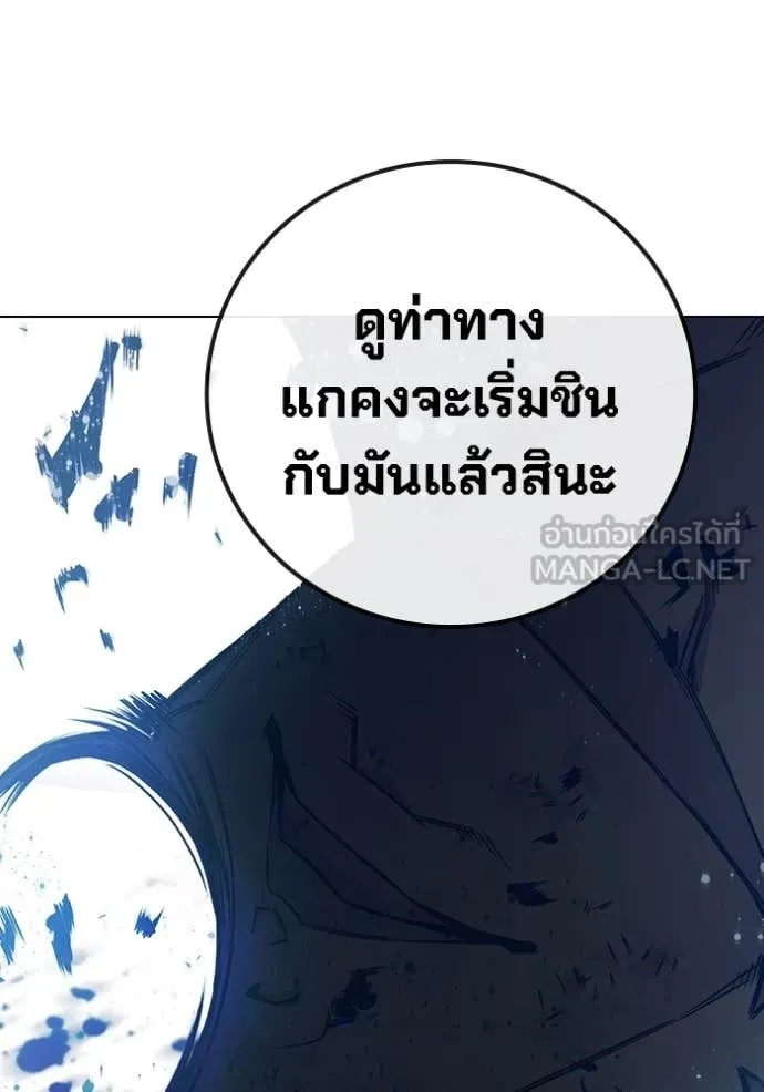 Juvenile Prison ตอนที่ 50 153