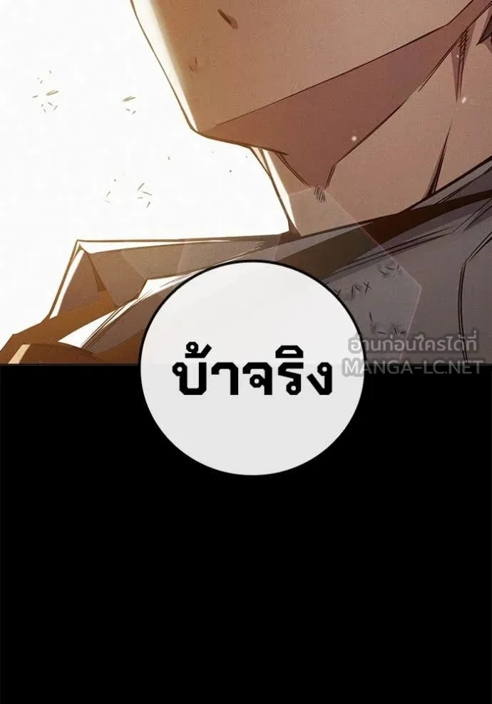 Juvenile Prison ตอนที่ 50 163