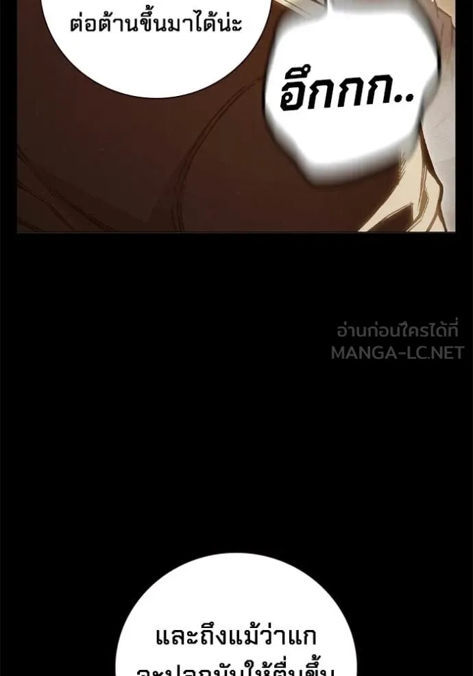Juvenile Prison ตอนที่ 50 168