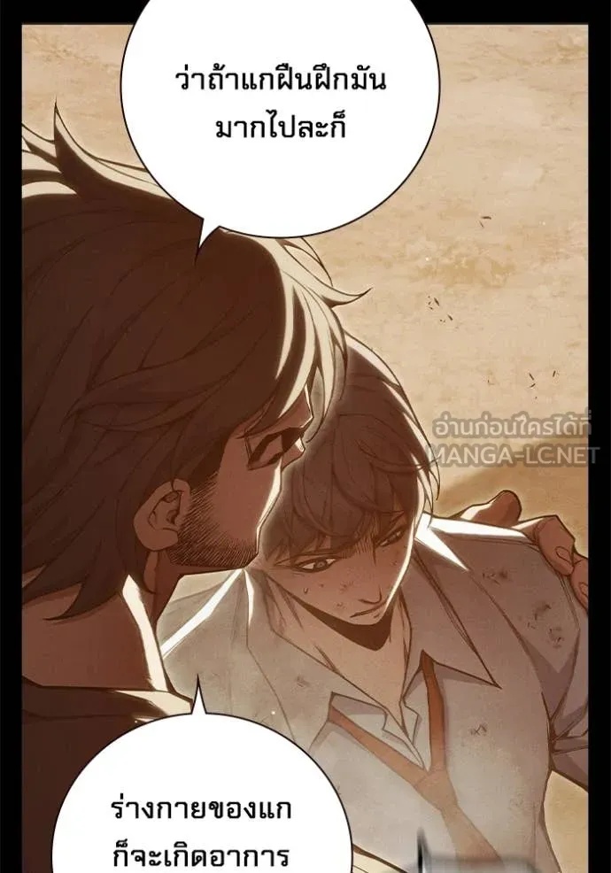 Juvenile Prison ตอนที่ 50 167