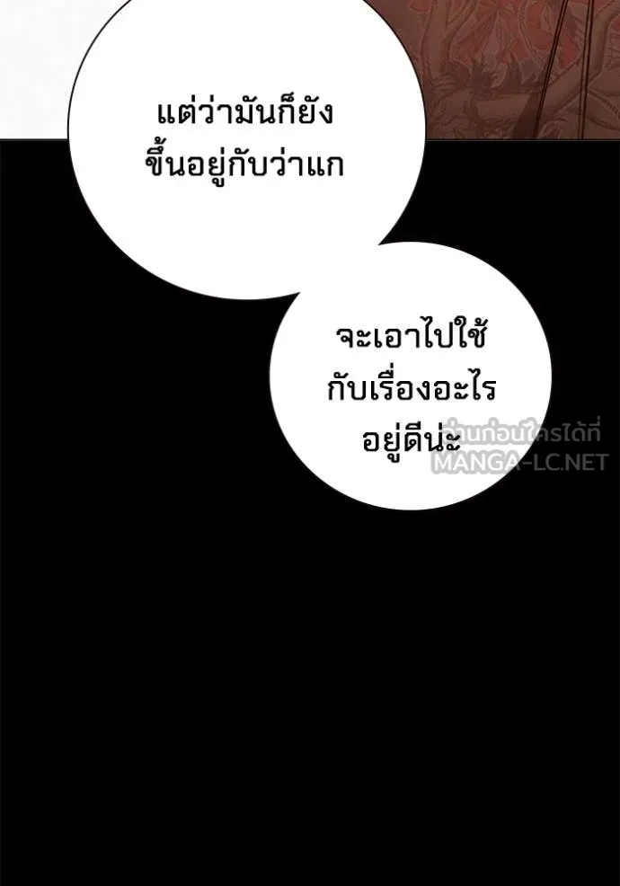 Juvenile Prison ตอนที่ 50 170