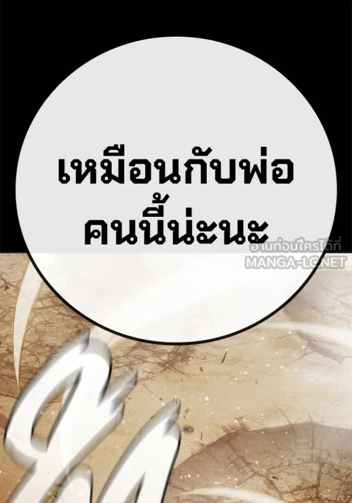 Juvenile Prison ตอนที่ 50 171