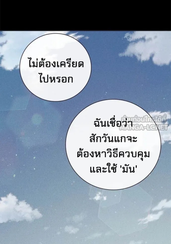 Juvenile Prison ตอนที่ 50 174