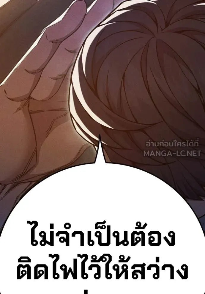 Juvenile Prison ตอนที่ 50 179