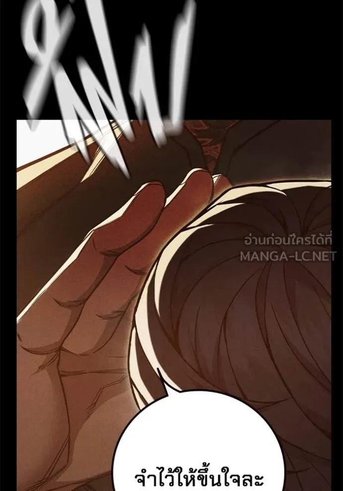 Juvenile Prison ตอนที่ 50 176