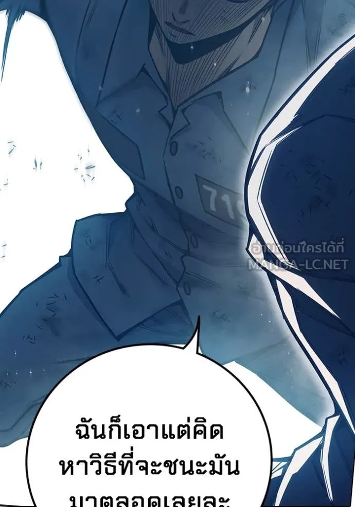 Juvenile Prison ตอนที่ 50 184