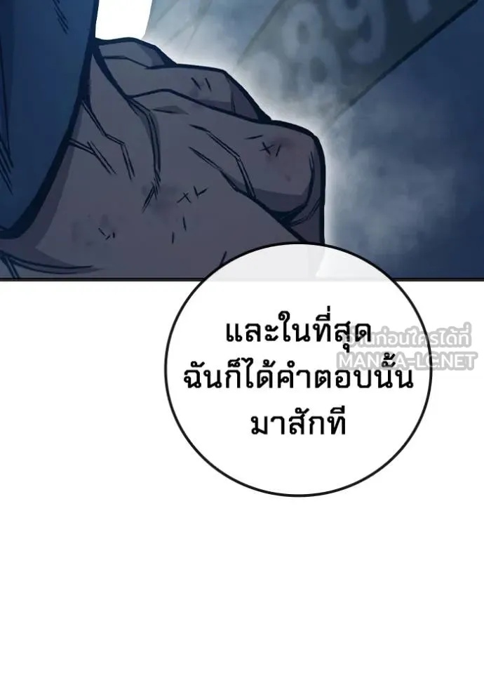 Juvenile Prison ตอนที่ 50 186