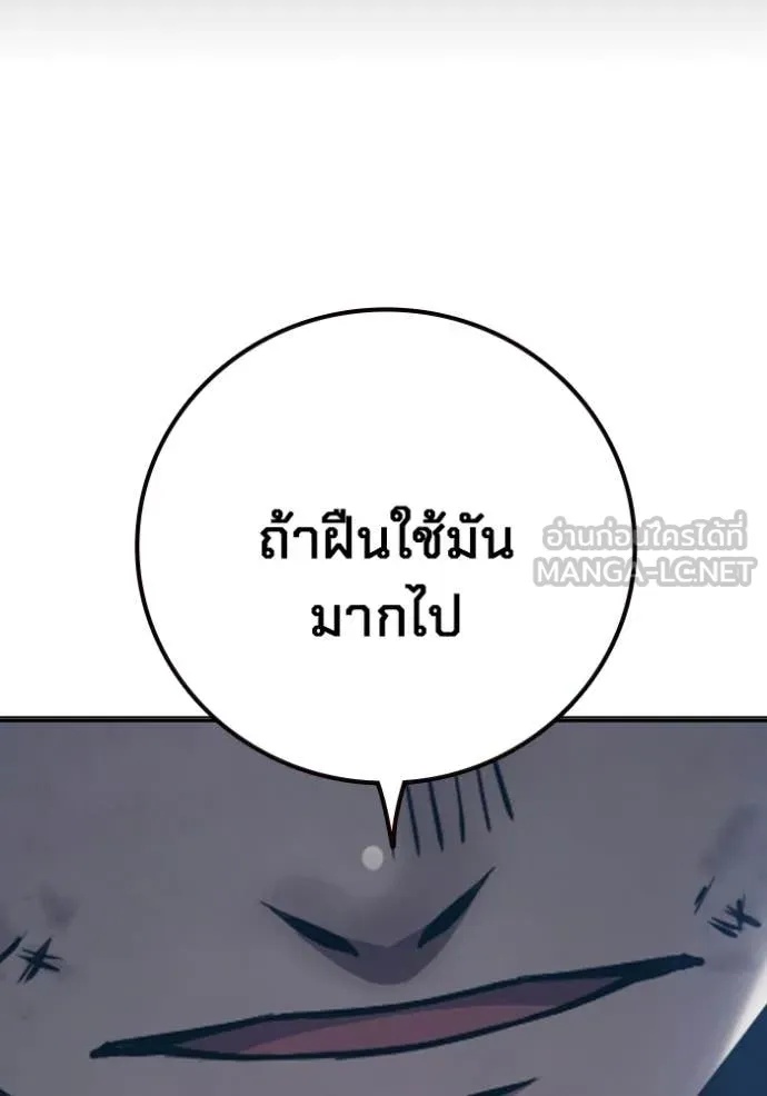 Juvenile Prison ตอนที่ 50 181