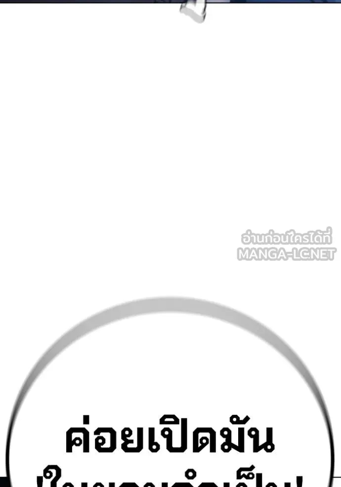 Juvenile Prison ตอนที่ 50 190