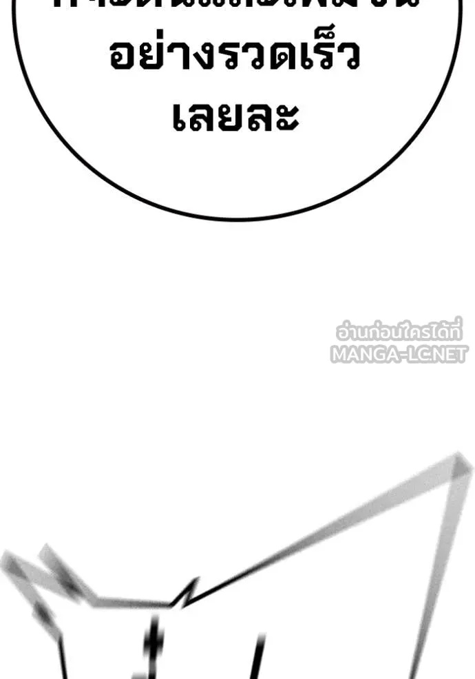 Juvenile Prison ตอนที่ 50 221