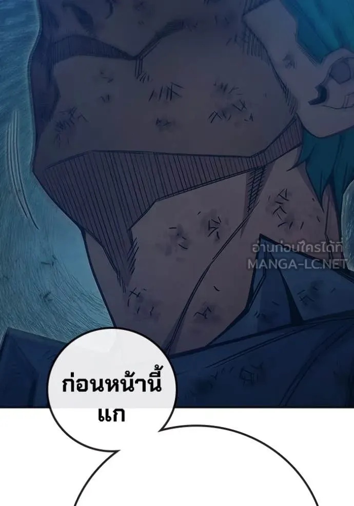 Juvenile Prison ตอนที่ 50 235