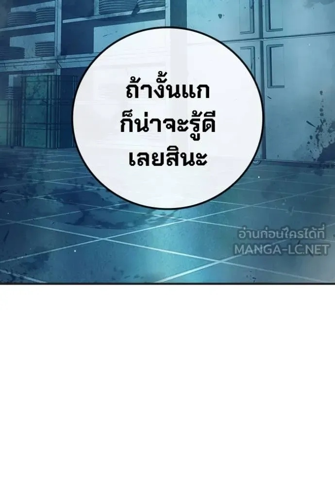 Juvenile Prison ตอนที่ 50 237