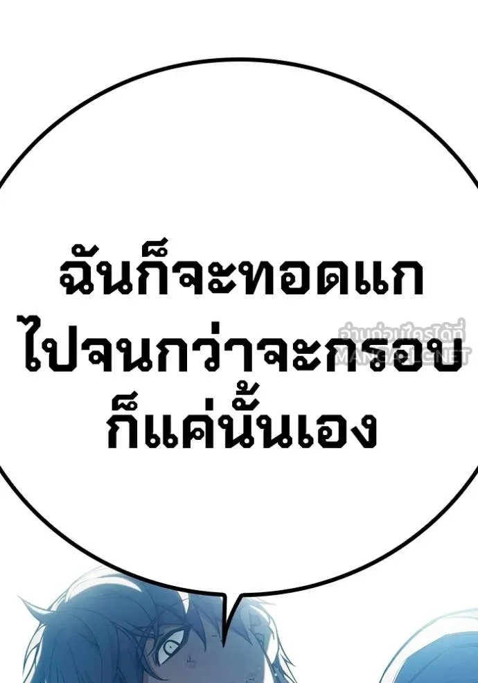 Juvenile Prison ตอนที่ 50 241