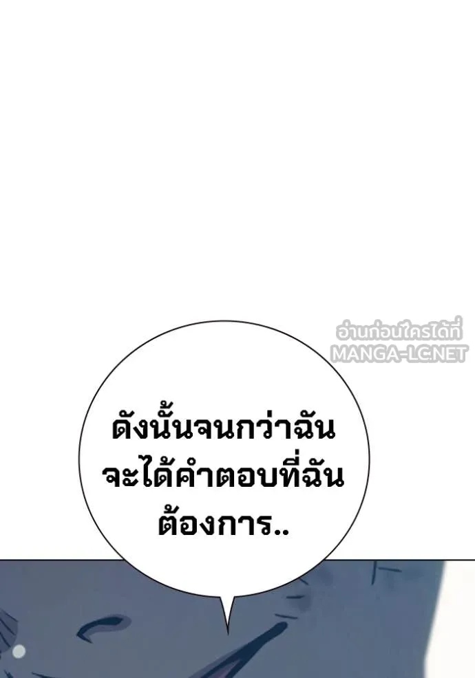 Juvenile Prison ตอนที่ 50 239