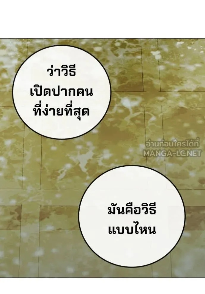 Juvenile Prison ตอนที่ 50 238