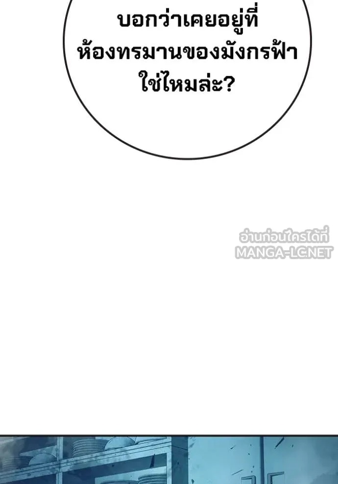 Juvenile Prison ตอนที่ 50 236