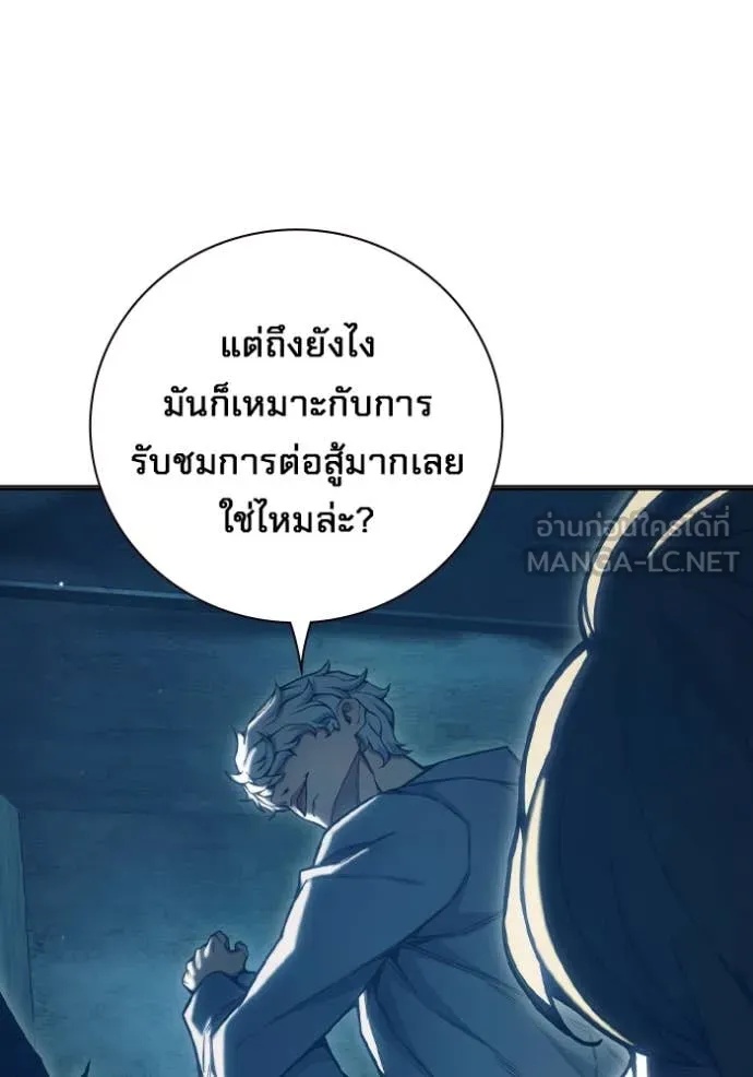 Juvenile Prison ตอนที่ 51 10